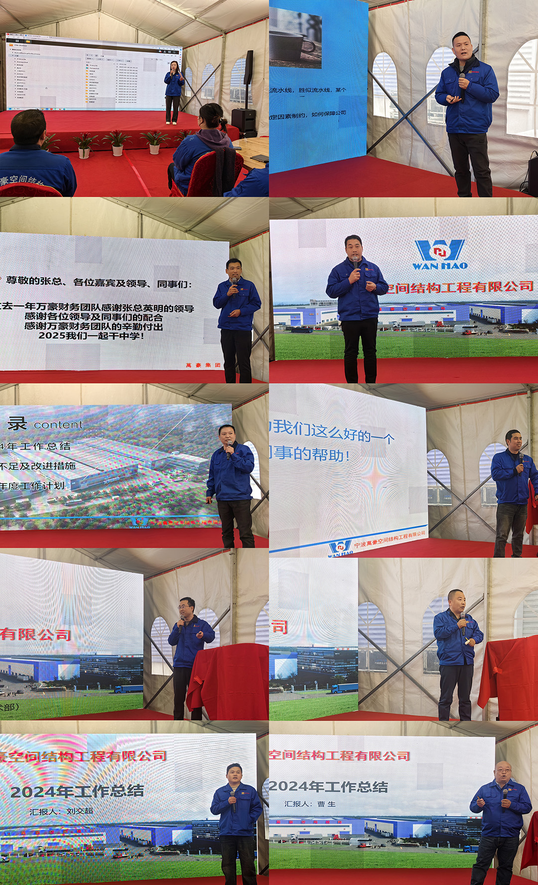 新征程，再出發|萬豪2024年終會暨2025年度規劃會議圓滿舉辦