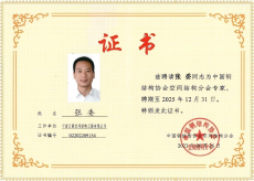 榮譽(yù)證書1.png
