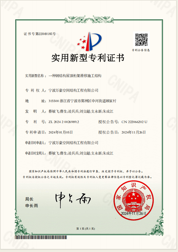 實(shí)用新型專利證書.png